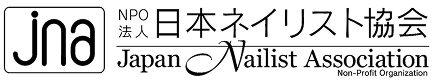 JNA 日本ネイリスト協会
